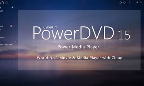 powerdvd15 源码输出